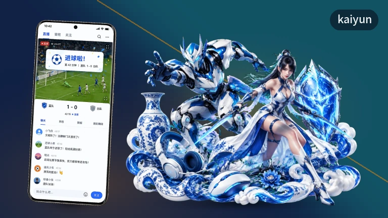 kaiyun在线直播，随时看